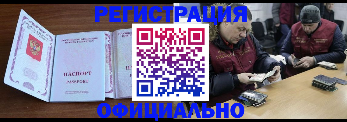 миграционный учет в Знаменске
