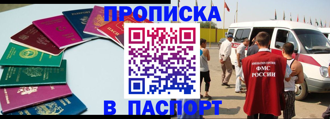 временная регистрация собственник в Знаменске